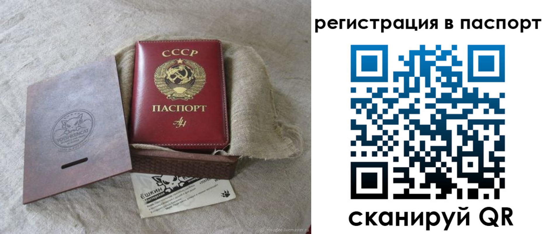 прописка регистрация в Аксае