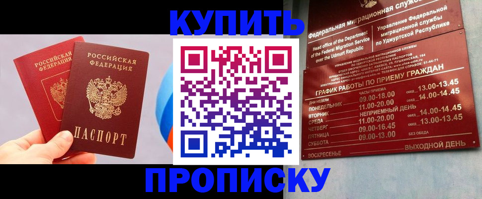 временная регистрация для школы в Аксае