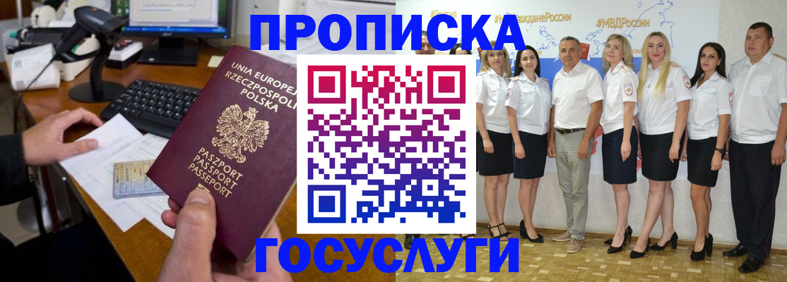 временная регистрация адрес в Аксае